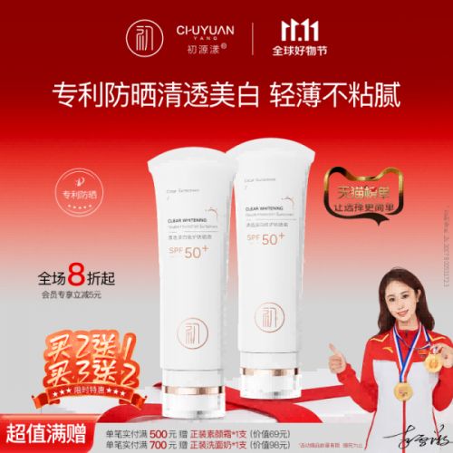 秘国产排行榜前十优秀的高口碑防晒AG真人直营国货防晒霜第一名揭(图3)