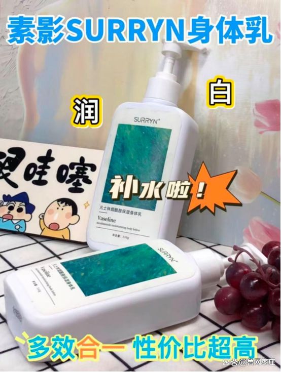 秋冬保湿身体乳清单榜首SURRYN 素影实力强悍AG真人登录入口身体乳哪个牌子的