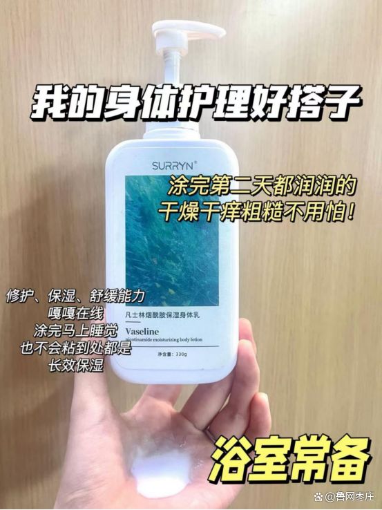 秋冬保湿身体乳清单榜首SURRYN 素影实力强悍AG真人登录入口身体乳哪个牌子的好用？2025(图7)
