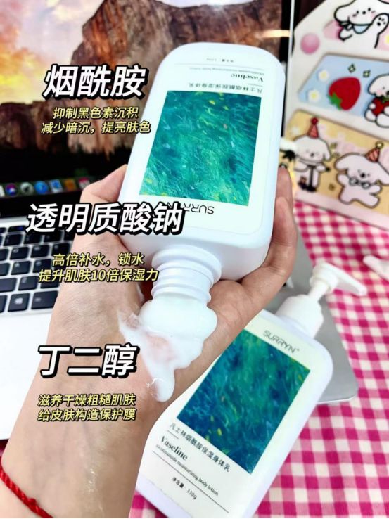 影身体乳深层保湿巨给力秋冬干皮党必备！AG真人百家家乐平台SURRYN 素(图8)