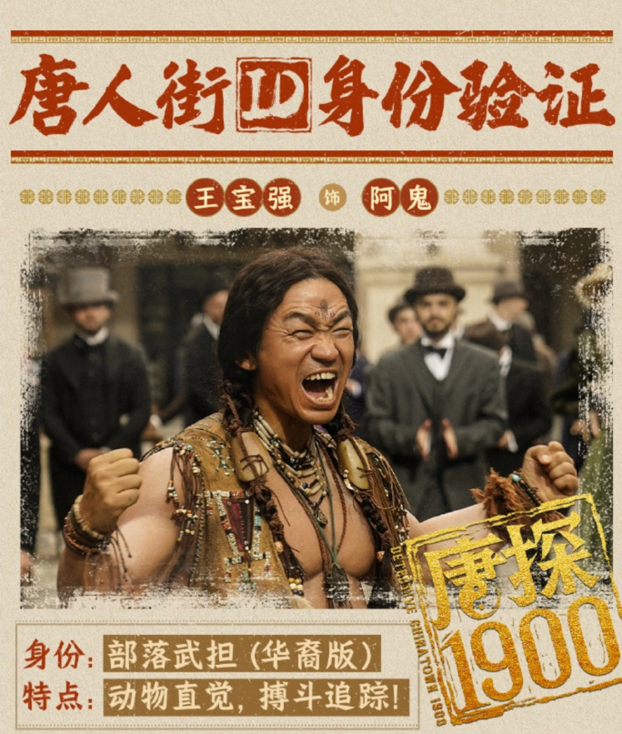 0》看老美百年霸权和种族霸凌AG真人网站从《唐探190(图19)