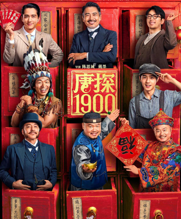 0》看老美百年霸权和种族霸凌AG真人网站从《唐探190(图5)