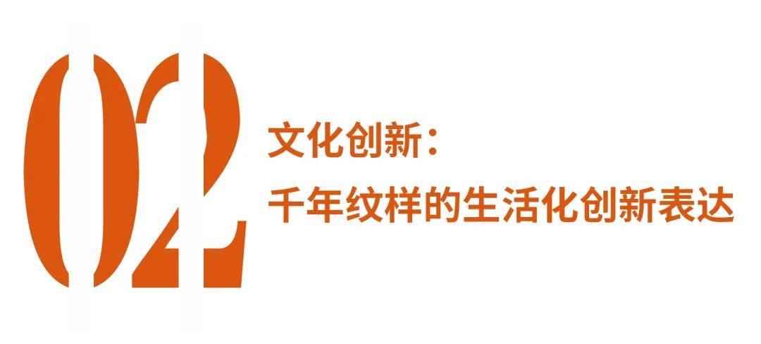 翼 完美×敦煌IP的共生之道AG真人平台国风为骨 科技为(图4)