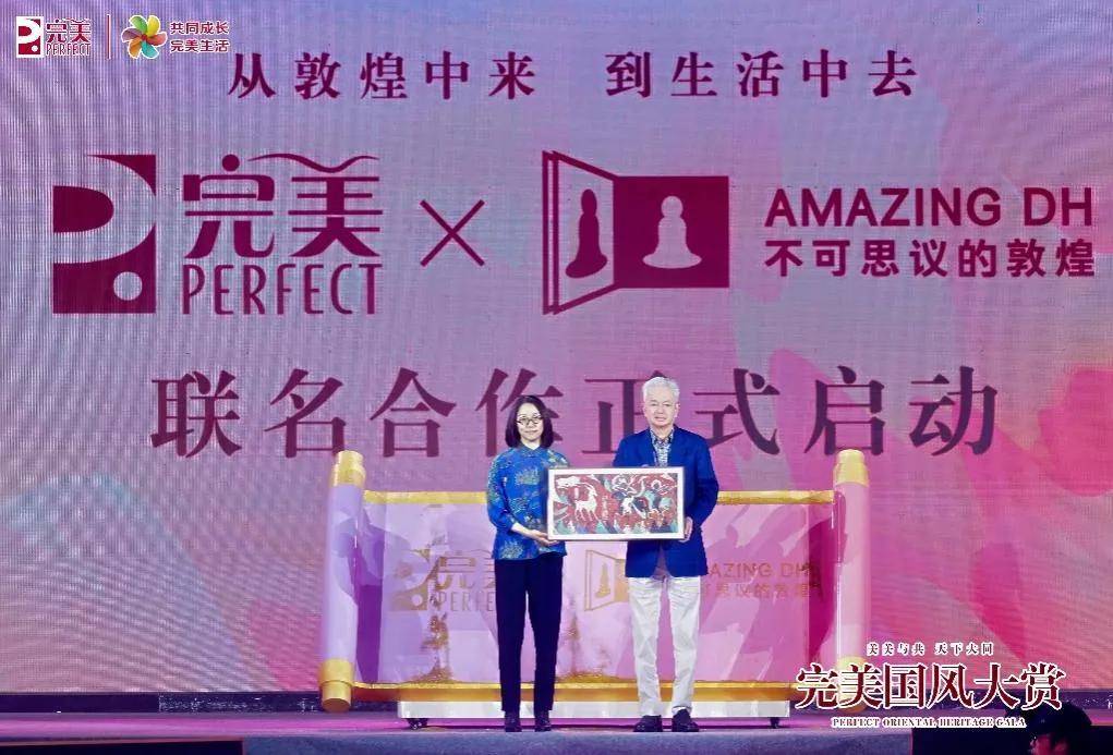 翼 完美×敦煌IP的共生之道AG真人平台国风为骨 科技为(图9)