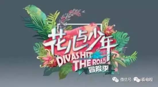 、13部电视剧一线全盘点AG真人旗舰厅11档综艺(图23) 、13部电视剧一线全盘点AG真人旗舰厅11档综艺(图23)